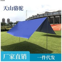 차량용타프 캠핑타프 캠핑그늘막 감성텐트 도킹텐트 대형, 옵션13