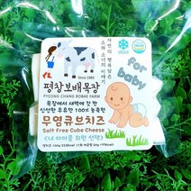 (사그담) 평창보배목장 무염큐브치즈 100g
