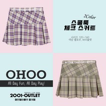 오후 스쿨룩 체크 스커트 (2Color)_중계점 #넘나 #이쁨 #신상 #체크스커트 #강추 #인기 #추천
