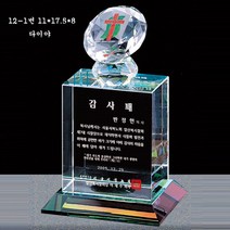 상패 동방기프트 NO-21-12-1