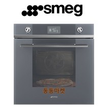 스메그 리니아 빌트인 실버 오븐, 스토어 대납