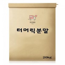 Kq 터머릭분말_20kg A28F, 상세페이지 참조
