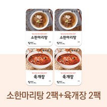 진우린 소한마리탕2팩+육개장2팩, 소한마리탕2팩＋육개장2팩