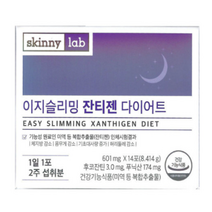 스키니랩 이지 슬리밍 잔티젠 다이어트 2주분, 8.414g, 3개