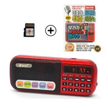 킹스타 효도라디오 B-898E 우리가 사랑하는 명가수 옛노래120곡 포함, 레드, B-898E + 명가수120곡