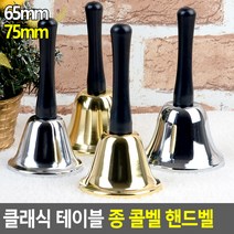 핸드벨12음 최저가 판매 순위