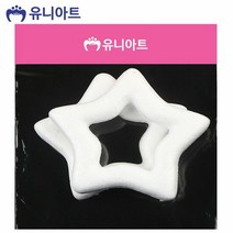 유니아트 스티로폼 모양 백구 별 리즈 모형 장식품