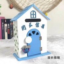 벽걸이 우편함 편지 사서함 메일함 펜션 주택 빌라, 블루 주 사서함