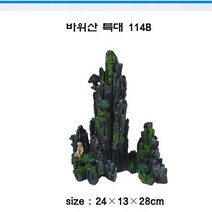 바위산 특태 114B 산수분경, 1개