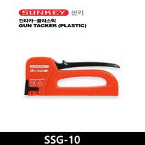 썬키 플라스틱 건타카 SSG-10, 1개