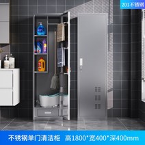 청소도구함 플로깅키트 절재 다목적 마대 대걸레 걸이, 1.2mm, 304 스테인레스 스틸 싱글 도어 청소 캐비닛