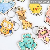 키움박스 나무 팬시우드 동물 열쇠고리 만들기모음 12종, 펭귄