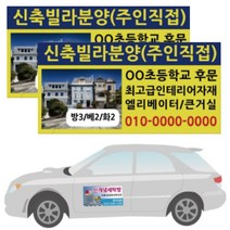 차량자석스티커 2장세트 60x30~140x30 차량광고자석시트, 5.100x30set