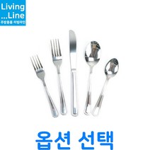 KT 스텐 뷔페 양식기 업소용 커트러리 포크 스푼 나이프 카페 파스타 브런치 디지트 숟가락 홈카페 포크앤나이프 카페 디저트 양식칼 디너포크 돈가스 스테이크 양식기, ★옥포크-중(16cm)☆