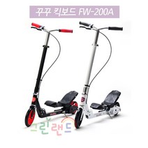 FW-200-A 접이식 스피드킥보드 안전킥보드/높이조절가능 9세~ 70kg 미만 꾸꾸킥보드 그린랜드완구, 블랙