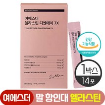 여에스더 엘라스틴 디엔에이 7X 연어 DNA 리쥬얼 젤리 초저분자 콜라겐 에라스틴 히알루론산 아미노산 데스모신 말 항인대 앨라스틴 수용성 펩타이드 500달톤 연어이리추출물, 1박스, 14포