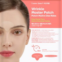 매드포코스 링클 마스터 패치 (3개입 30패치) 미간 주름 패치, 1개, 30피스