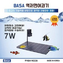 BASA 역저면 여과기 5W 7W 10W 20W 수족관 어항 수조 저면 여과기 바사 역저면, BASA 역저면 여과기 7W