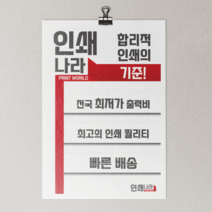 맟춤전단제작 고급전단 전단지제작 무료디자인, 단면 4천매, 고객 디자인 사용(무수정), A4