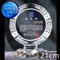 (트로피팩토리) 상패 감사패 공로패 기념패 재직기념패 교회상패 부모님감사패 세례패 장로임직패 안수집사패 칠순선물 환갑선물 팔순선물 TF5-22108