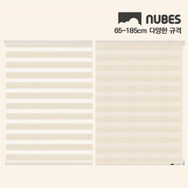 누베스 규격사이즈 바이오클린쉐이드 콤비 블라인드 셀프 브라인드