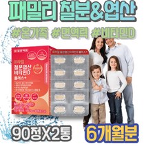 임신에좋은음식 태아 영양 엽산추천 시험관 여자 6주차 시아버지생신선물 엽산 출산준비물 60대 임산부 산모 아빠 산후 남편 고시생 여성 홈쇼핑 9주 임신전 신생아 GMP인증