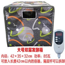 빵 발효기 베이킹박스 가정용 요구르트 막걸리 기계 수제비누 보온 각성면 육종 항온 건조함, 옵션11