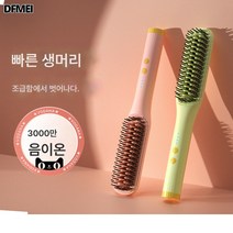 DFMEI 스트레이트 빗살 음이온 무해 모발 볼륨업 스트레이트 클립 가정용 고데기 겸용 파마 클립보드, 미규잉크그린