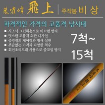 바다낚시 첫걸음(상):이제 더 이상 못 낚을 바닷고기는 없다, 예조원