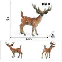 리얼 야생 동물 농장 동물원 사슴 모델 인형 무스 엘크 순록 알파카 피규어 컬렉션, 사슴 - 17