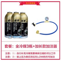 차량용 에어컨 냉매 가스 충전 자동차 프레온 R134a, DIY 패키지 - 3병 + 필러