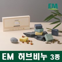 저온숙성 EM 허브비누 3종세트 뱀부차콜/어성초/금잔화 고급 세안비누, EM허브비누3종 x 4세트