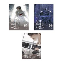 (사은품증정)전지적 독자 시점 PART3 1 2 3 전3권 비채 단행본