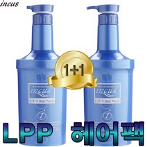 소망 인큐스 LPP 헤어팩 1+1 트리트먼트 헤어에센스 컨디셔너 린스 비듬 두피 마사지 클렌징 염색약 퍼머약 전후 미용 파마 재료 클리닉추