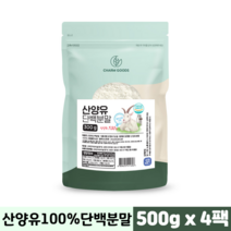네델란드 산양유 100% 단백질 분말 프로틴 파우더 HACCP 식약처인증 산양유단백분말, 산양유단백분말 300g, 4팩