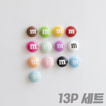 84x84 엠엔엠즈 초콜렛 냉장고 자석 마그네틱 13종 세트, 초콜릿자석13종1세트