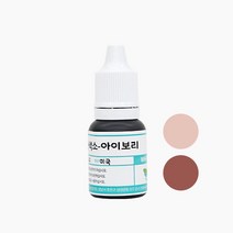 캔들씨 고농축 액상 캔들 컬러 퓨저 색소 지용성 액체 염료 (23종류)10ml, 19.아이보리