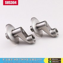 SUS 304 욕조용 편심 스텐 욕조 유량조절 볼트 말발굽 편심, 단품, 1개