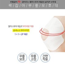 러닝무릎보호대 니슬리브 축구무릎보호대 무릎슬개골 헬스니슬리브무릎 보호대슬개골