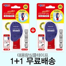 종이나라 1+1무료배송 심플테이프 간편하게 착! 다용도 양면 테이프