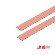 PVC 평판 몰딩 스티커 타일 장식 아트월 인테리어 소품, 로즈 골드 광택