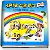 [개똥이네][중고-상] 신기한 스쿨버스 키즈 15 - 무지개를 만들어라 (색의 원리)