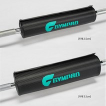 [짐프로] 블랙 바패드 숄더보호패드 스쿼트전용 패드, 2.5CM