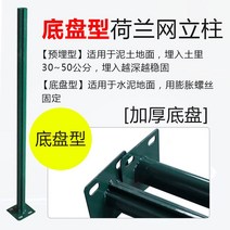 메쉬 휀스 철기둥 안전난간대 쇠기둥 울타리철 난간 철제 철조망 철망 경계망 헨스, 2m높이스탠드{시멘트바닥용}