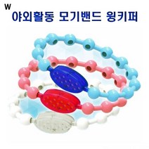 야외활동모기밴드 윙키퍼 야외활동밴드윙키퍼 야외활동밴드 윙키퍼 모기밴드 여름밴드 손목밴드 목걸이밴드, 핑크