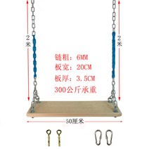 그네 원목 야외정원 리프트 펜션 테라스 그네판 50cm, B
