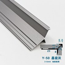 5mm 계단몰딩 코너비드 알루미늄 가장자리 럭셔리 코너 마감재 타일 재료분리대, W, 3m
