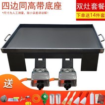 김굽는기계 철판 맥반석 즉석 스토브 오징어, 70cmx40cmx두께8mm베이스+더블스토브