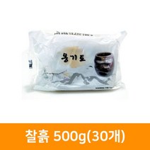 찰흙 500g(30개), 단품