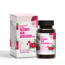 링고베리 퓨레 글루타치온 정 500mg 60정 (2개월분) 미백 퀸즈베리, 1개